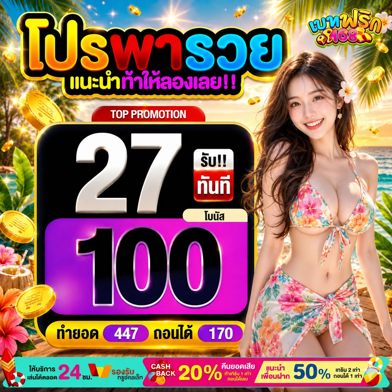 10รับ100 wallet ล่าสุด