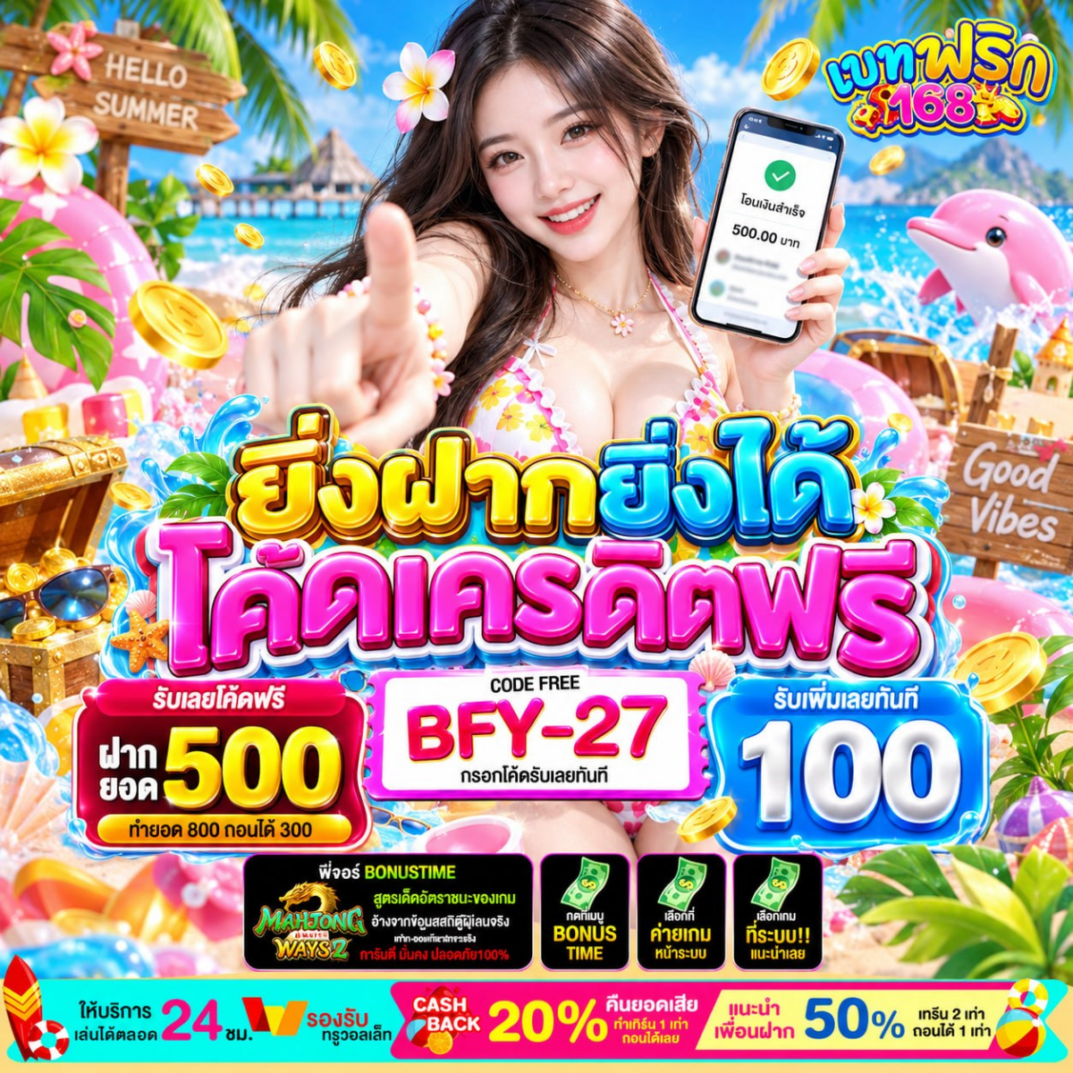 ความเงียบในแชทที่ดังกว่าคำโฆษณาใด ๆ ของ 10รับ100สมาชิกใหม่ WALLET