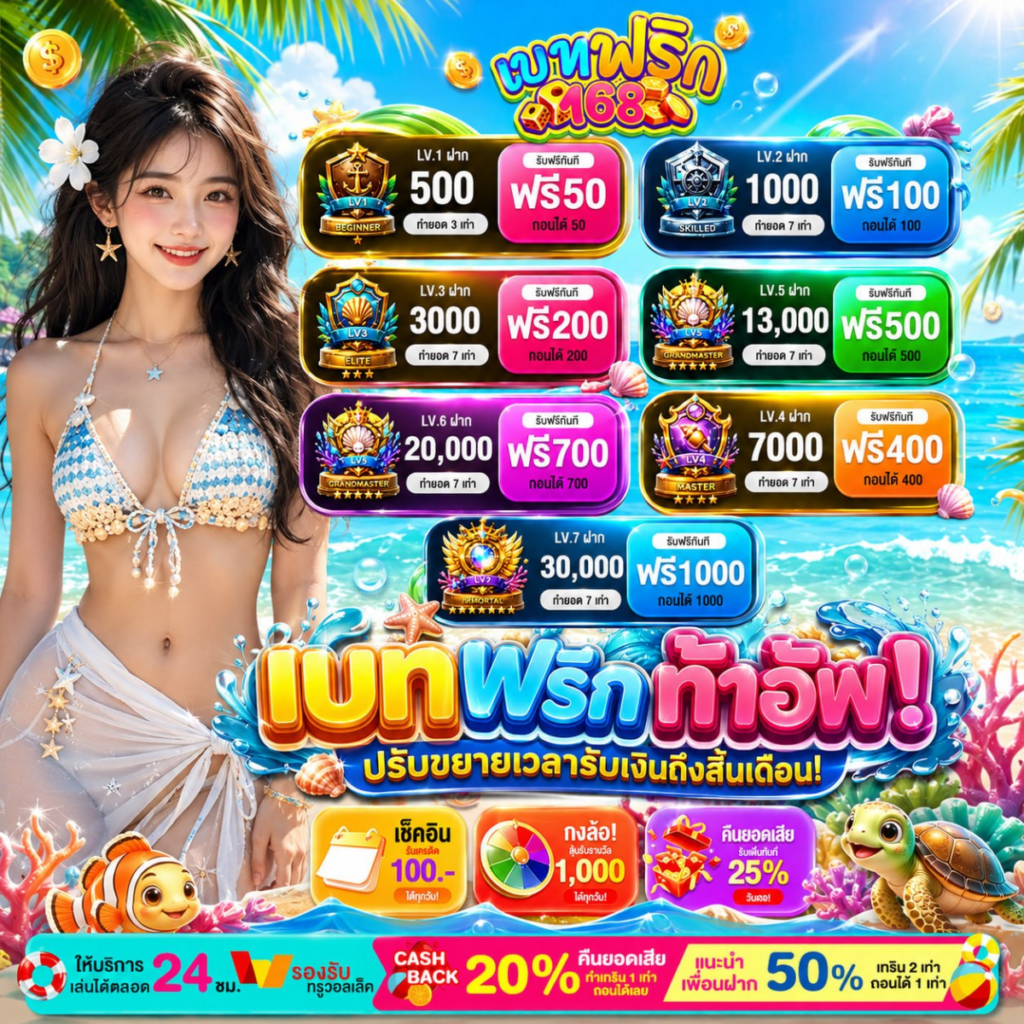 ฝาก 10รับ100 รวมค่าย