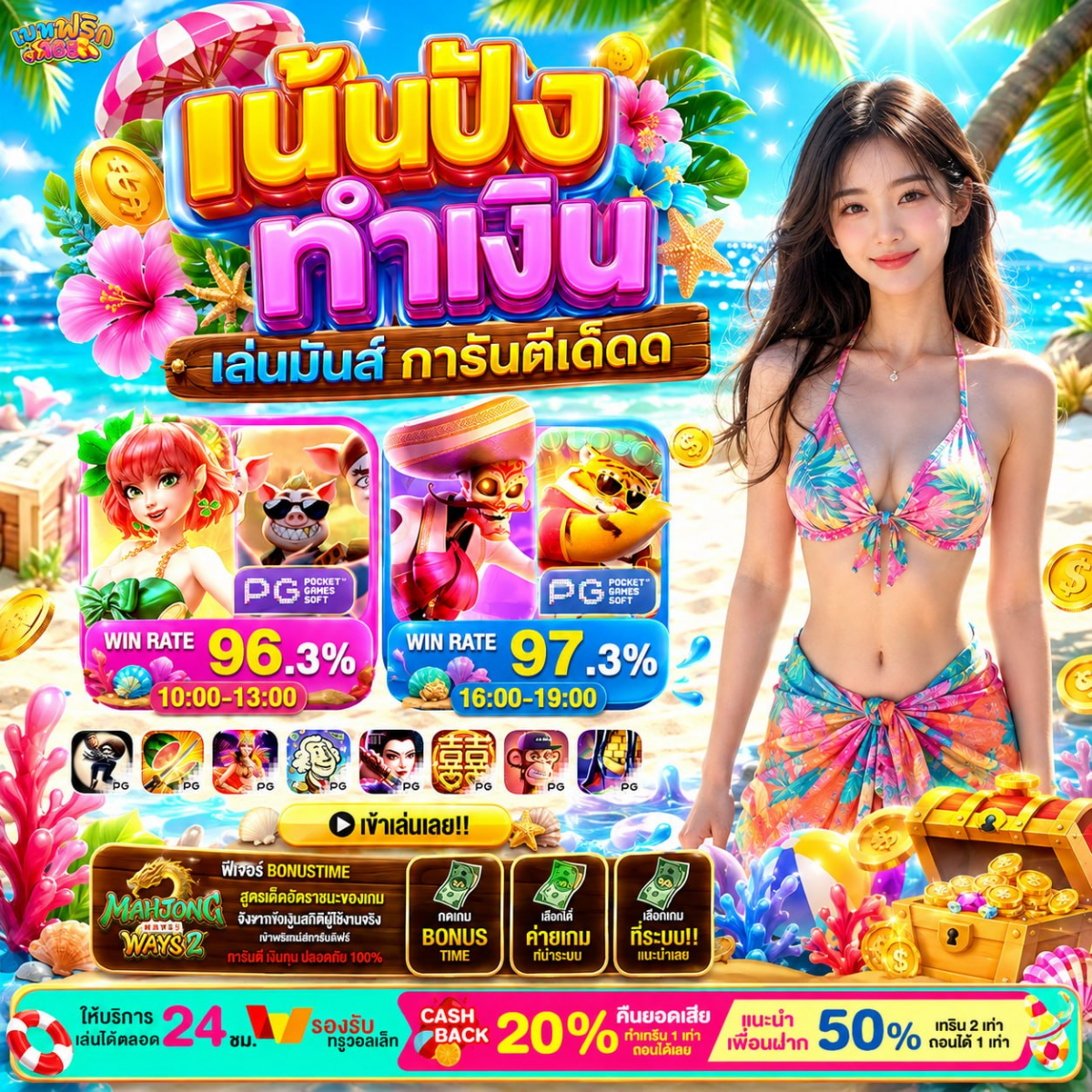 ได้เปรียบยังไงกับ 10 รับ 100 ทํา 300 ถอน 100 ที่หลายคนเลือกใช้ต่อ
